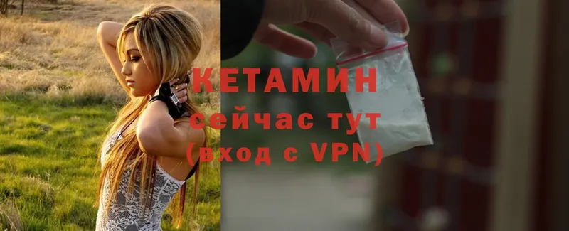 КЕТАМИН VHQ  Струнино 